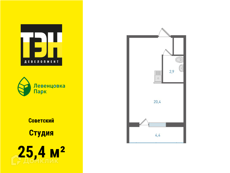 Планировка Студия в ЖК «Левенцовка Парк»