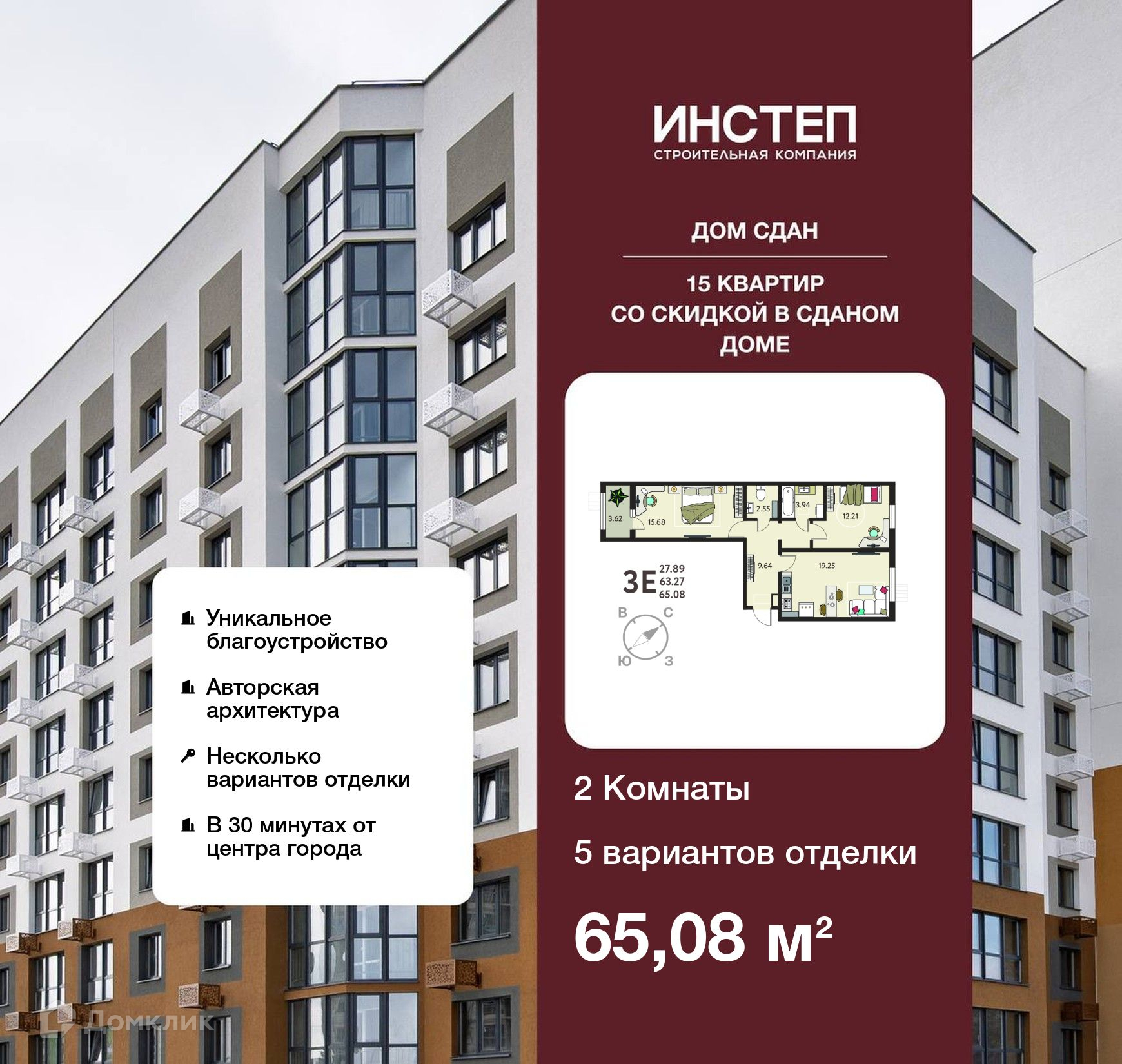 Планировка 2-комн. в ЖК «Бабяково»