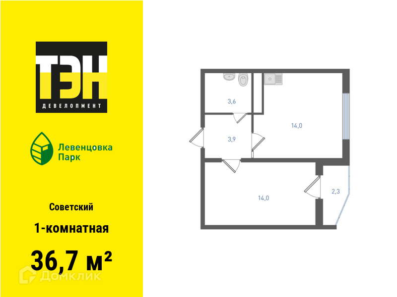 Планировка 1-комн. в ЖК «Левенцовка Парк»