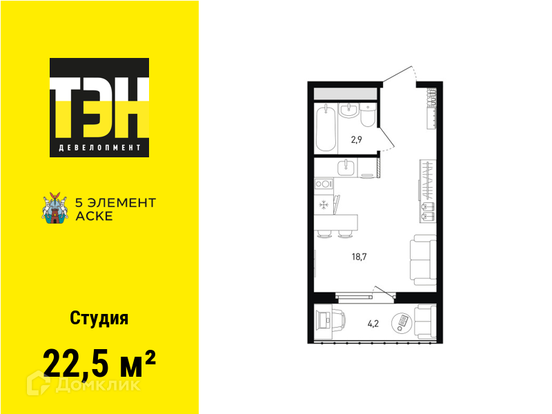 Планировка Студия в ЖК «5 Элемент»