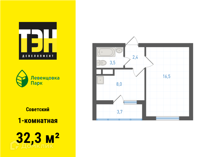 Планировка 1-комн. в ЖК «Левенцовка Парк»