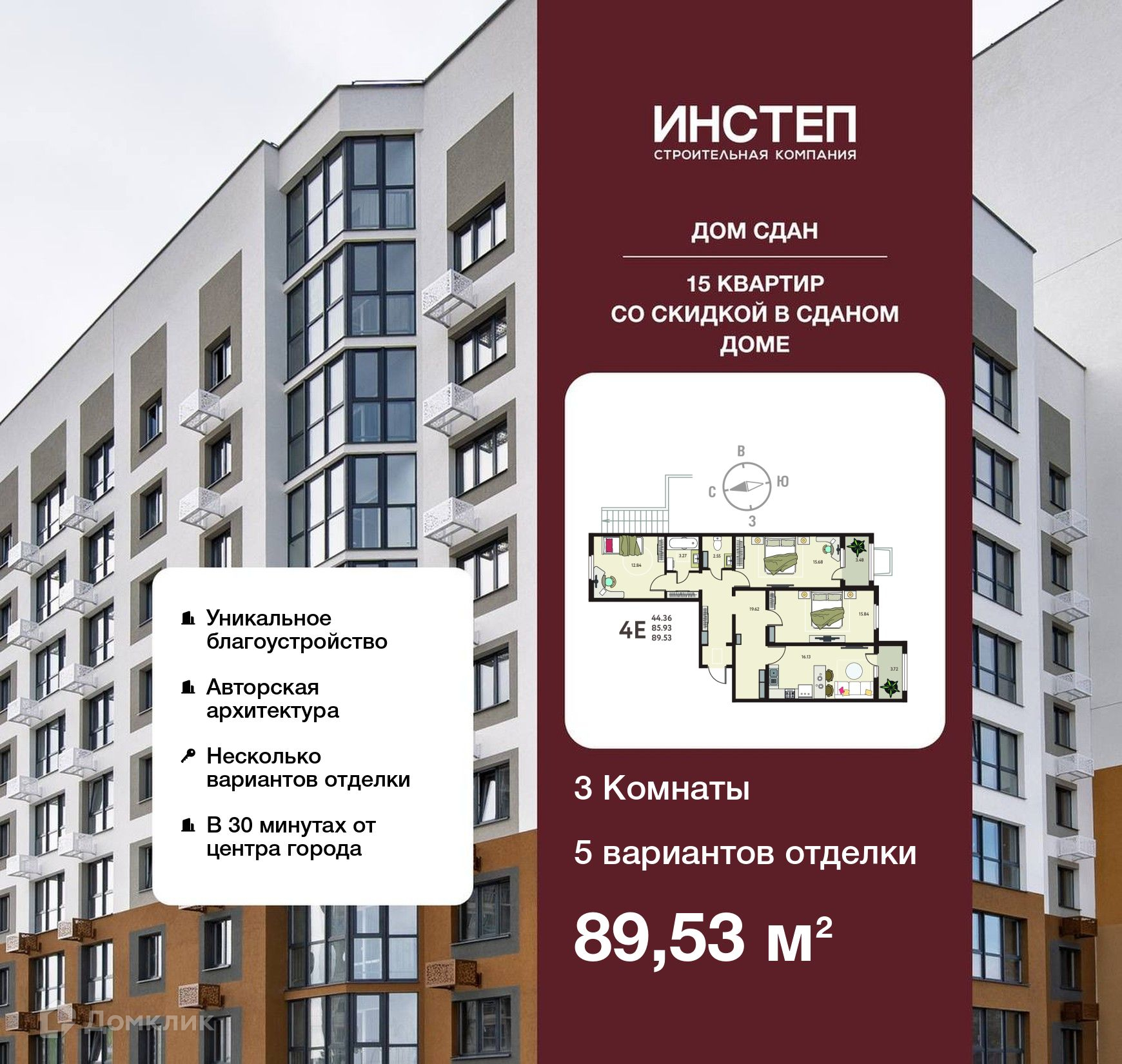 Планировка 3-комн. в ЖК «Бабяково»