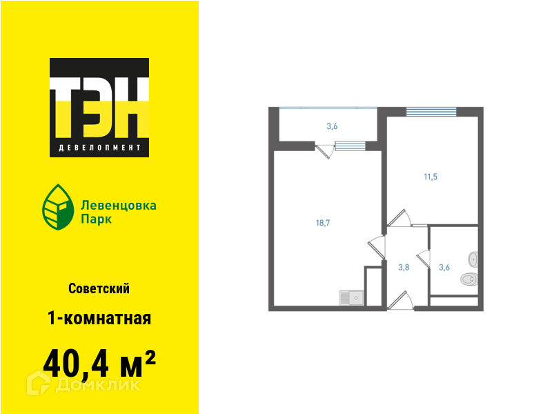 Планировка 1-комн. в ЖК «Левенцовка Парк»