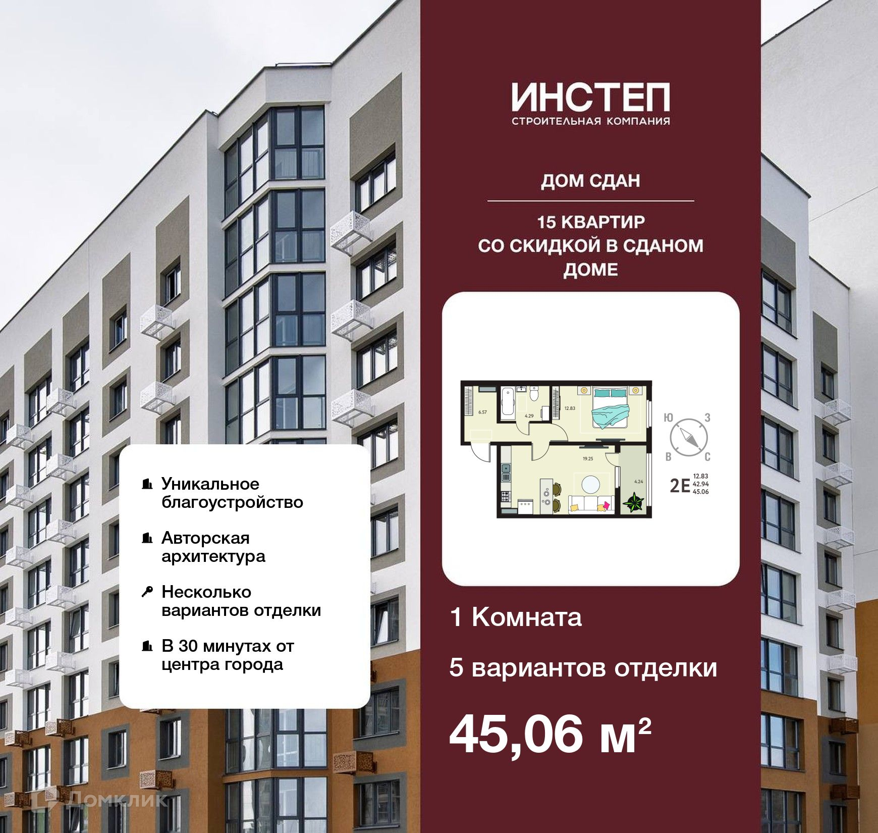 Планировка 1-комн. в ЖК «Бабяково»