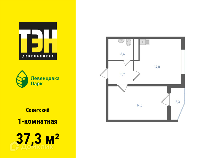 Планировка 1-комн. в ЖК «Левенцовка Парк»