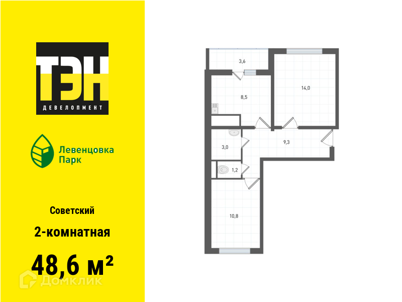 Планировка 2-комн. в ЖК «Левенцовка Парк»