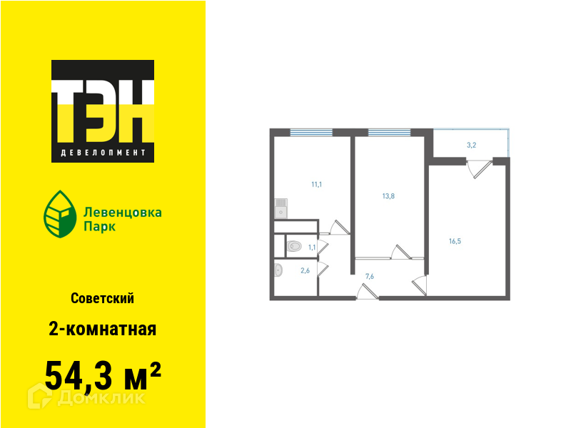 Планировка 2-комн. в ЖК «Левенцовка Парк»