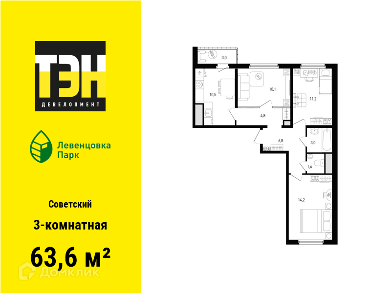 Планировка 3-комн. в ЖК «Левенцовка Парк»