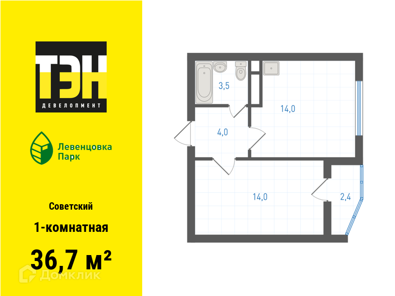 Планировка 1-комн. в ЖК «Левенцовка Парк»