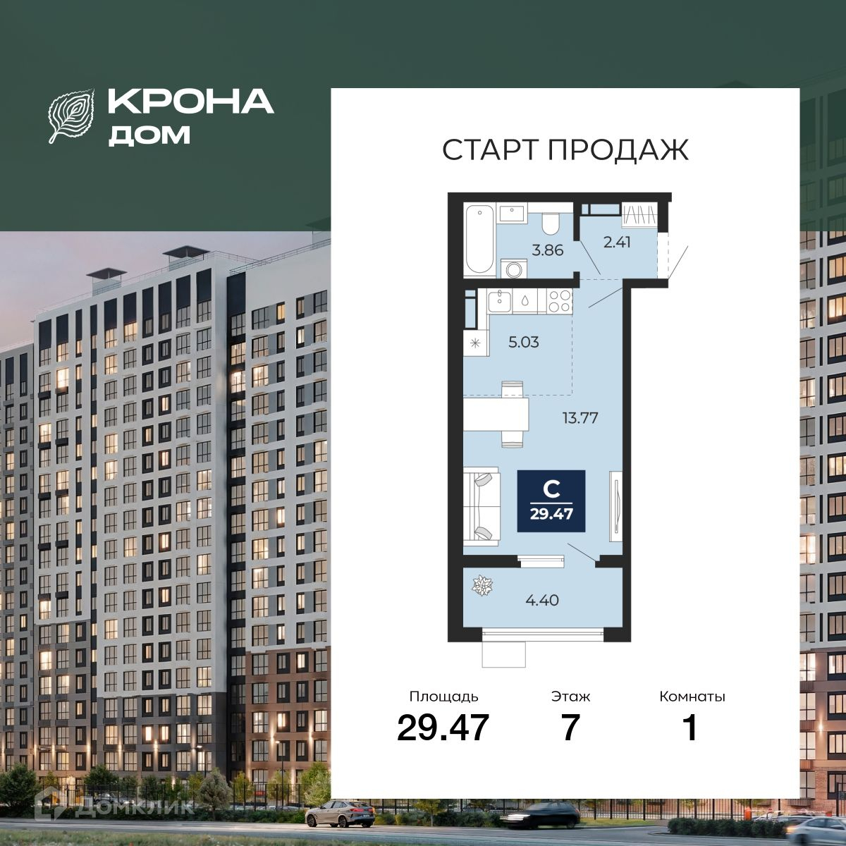 Планировка 1-комн. в ЖК «КРОНА ДОМ»