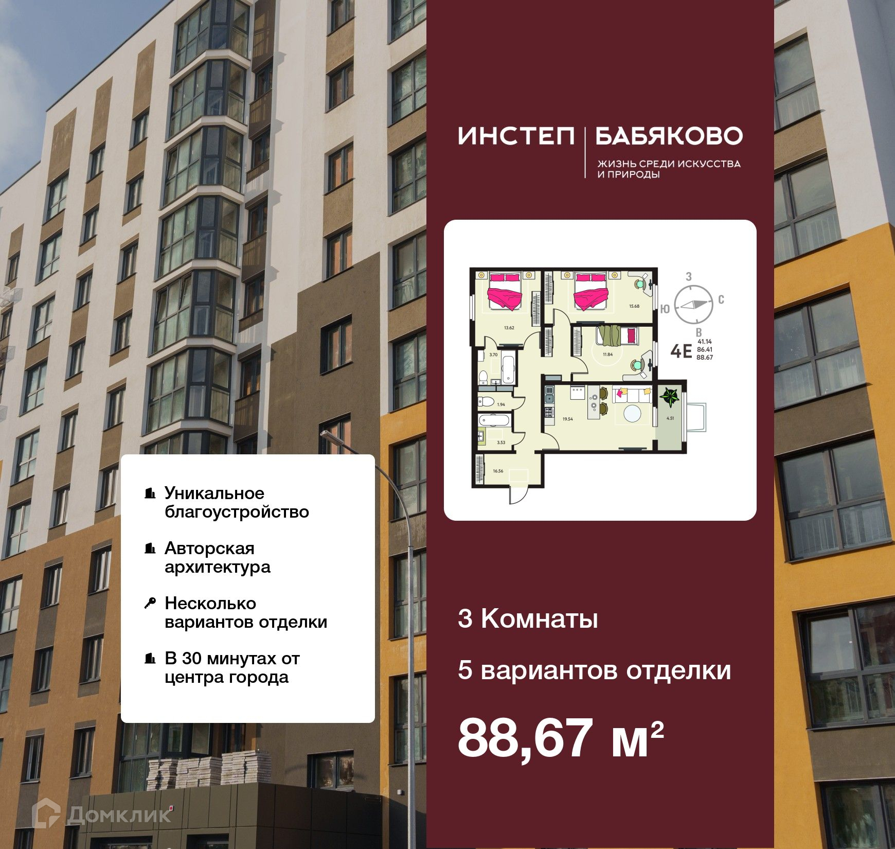 Планировка 3-комн. в ЖК «Бабяково»