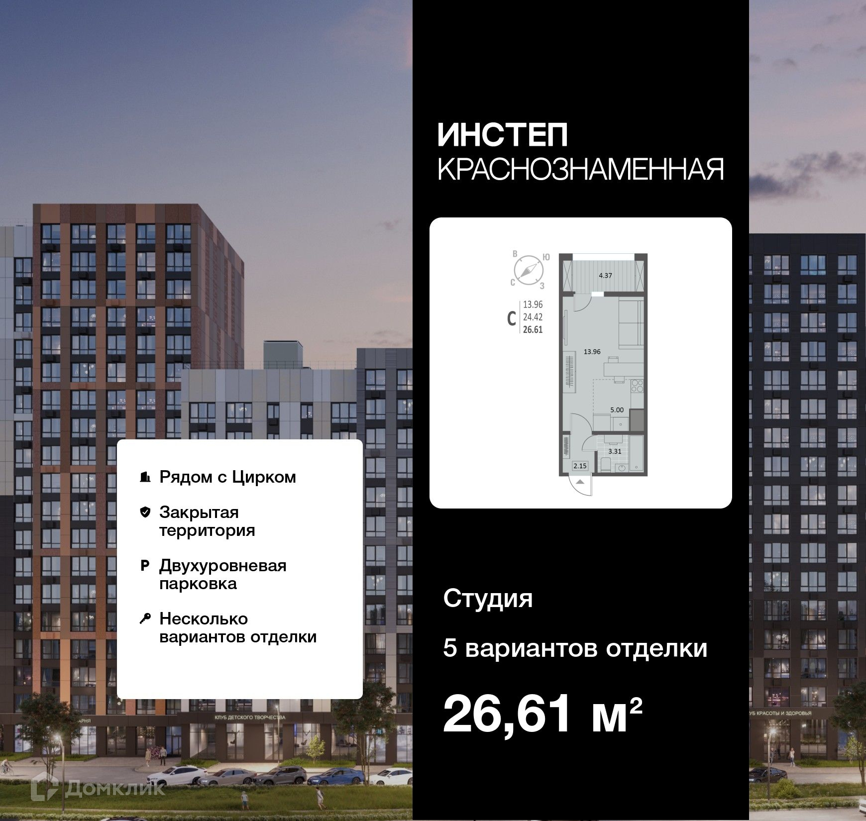 Планировка 1-комн. в ЖК «Краснознаменная»