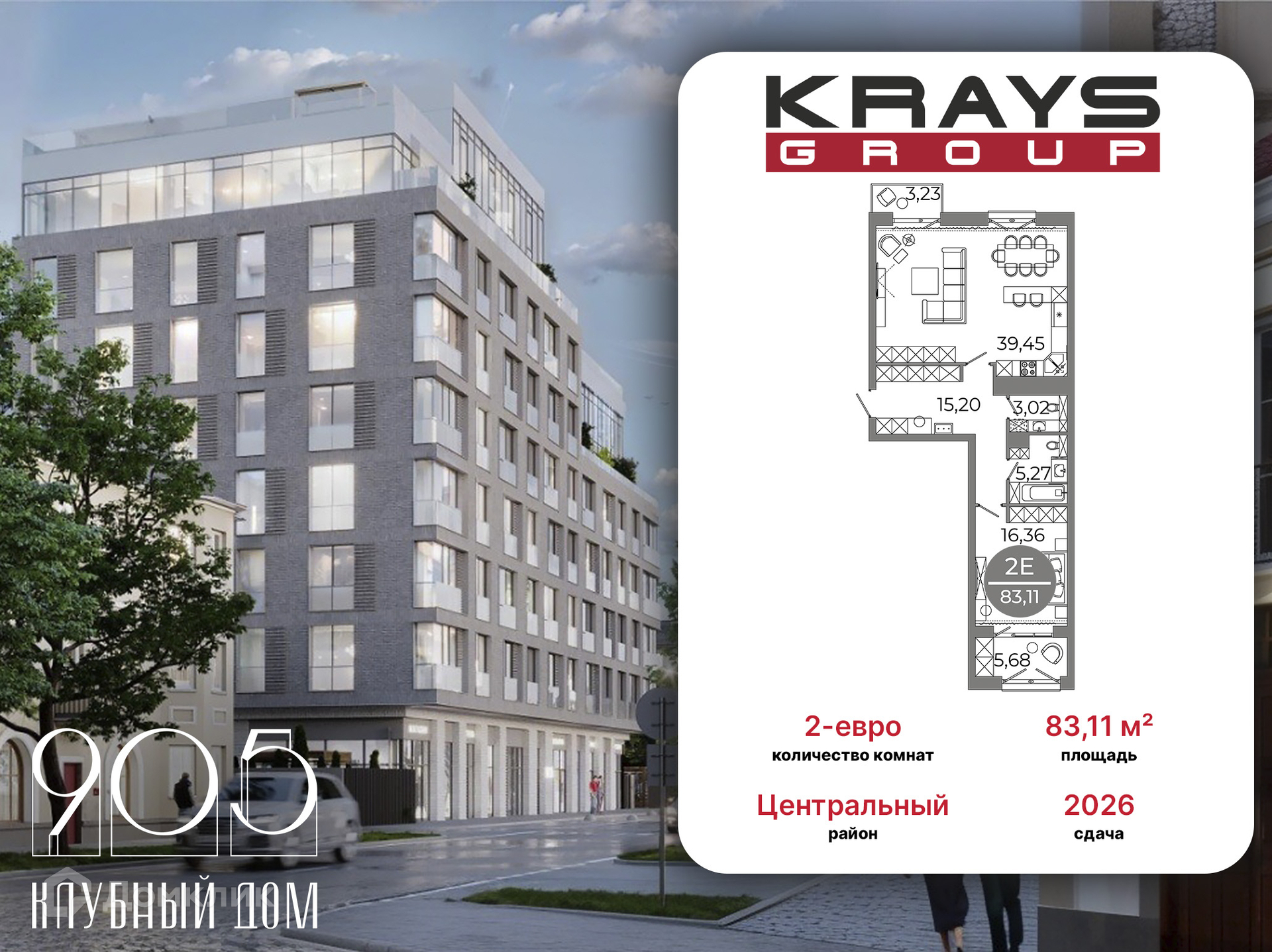 Планировка 1-комн. в ЖК «Клубный дом 905»