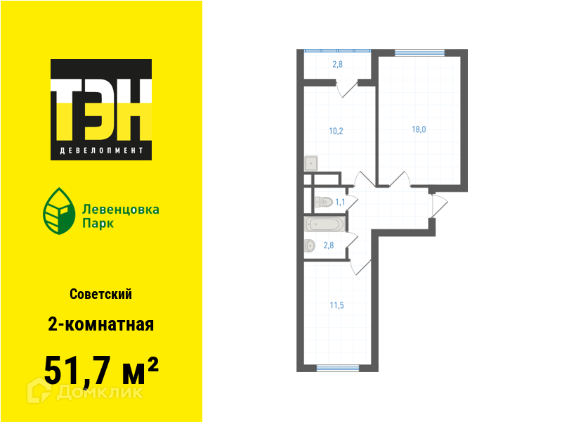 Планировка 2-комн. в ЖК «Левенцовка Парк»