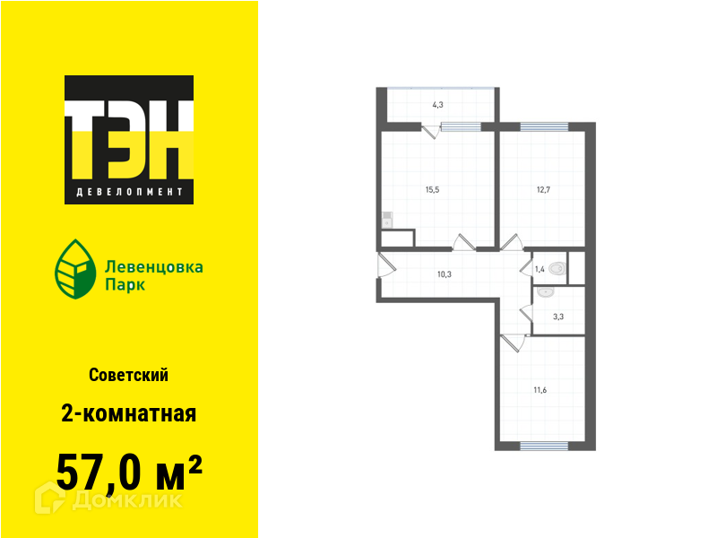 Планировка 2-комн. в ЖК «Левенцовка Парк»