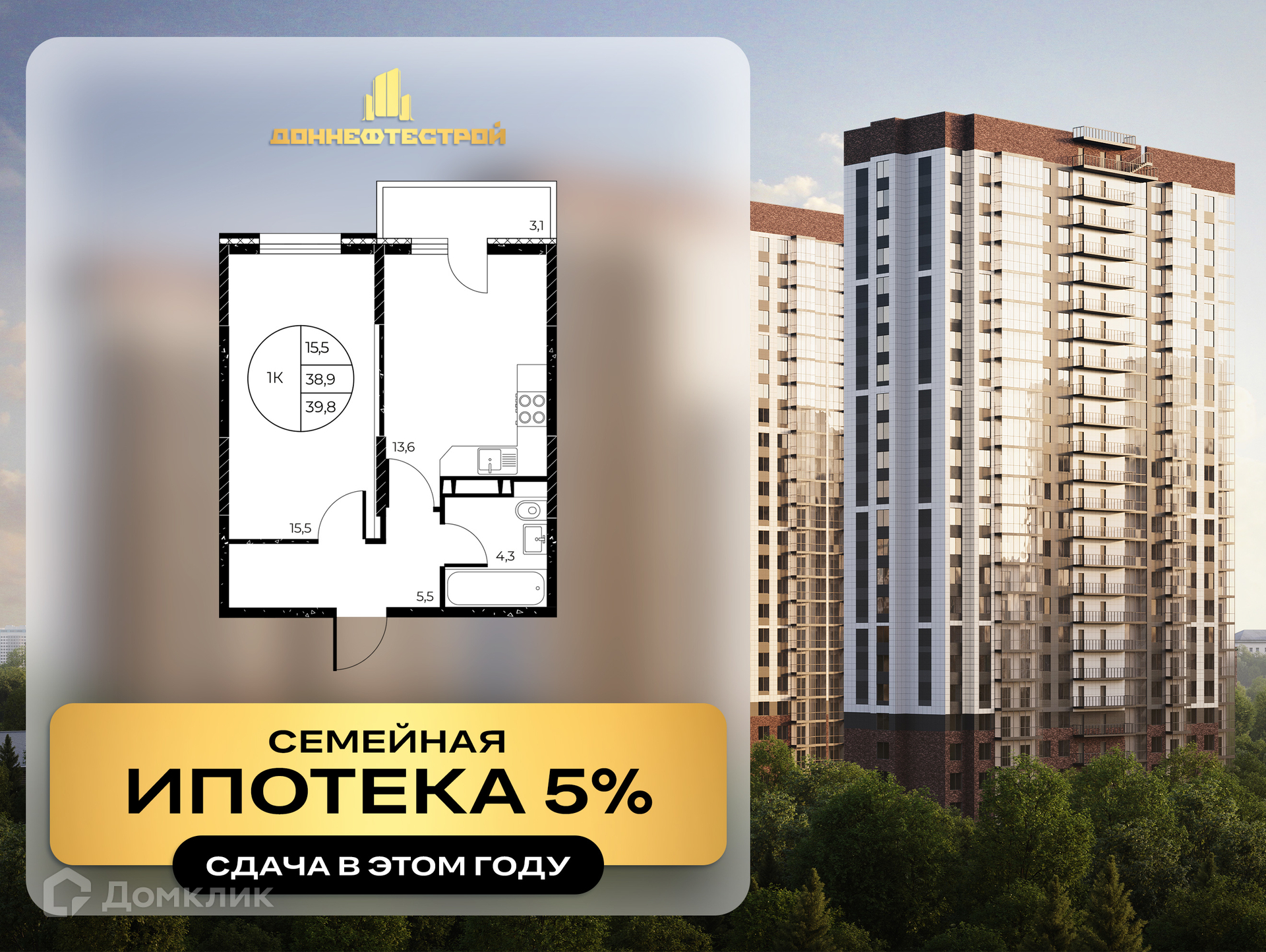 Планировка 1-комн. в ЖК «Панорама на Театральном»