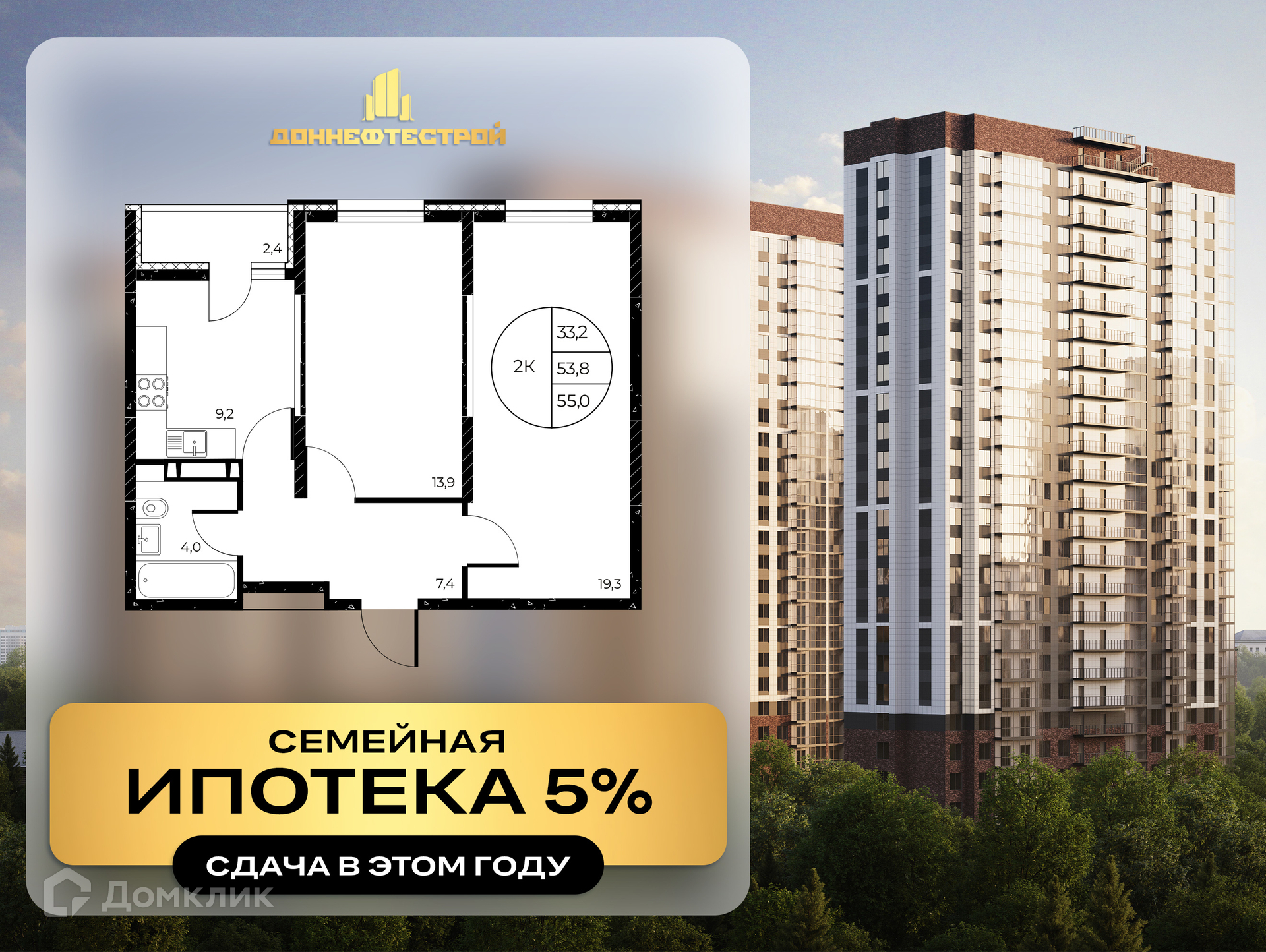 Планировка 2-комн. в ЖК «Панорама на Театральном»