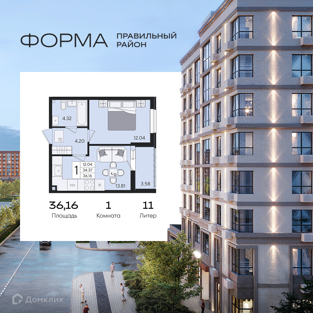 Планировка 1-комн. в ЖК «Форма»