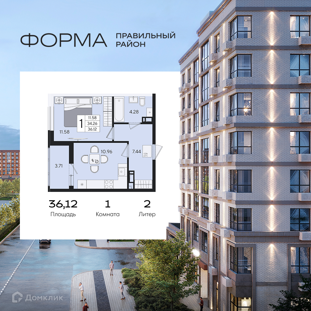 Планировка 1-комн. в ЖК «Форма»