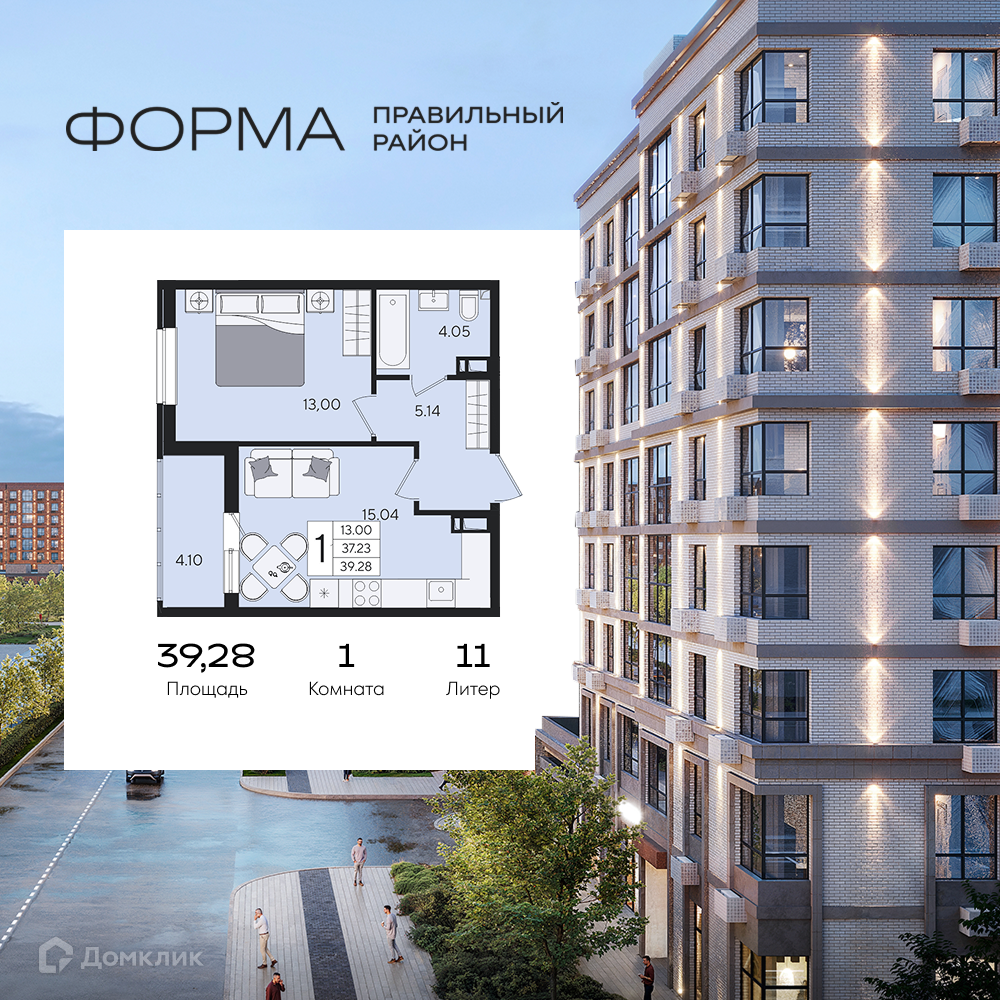 Планировка 1-комн. в ЖК «Форма»