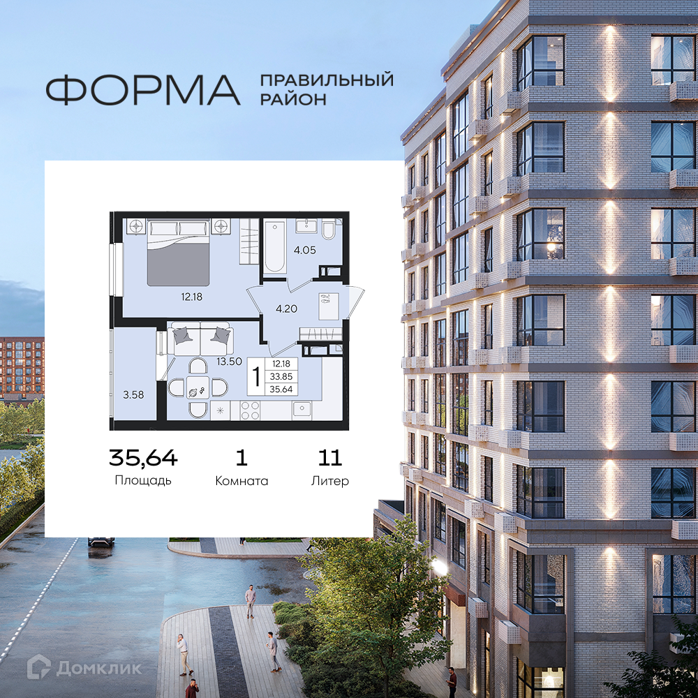 Планировка 1-комн. в ЖК «Форма»