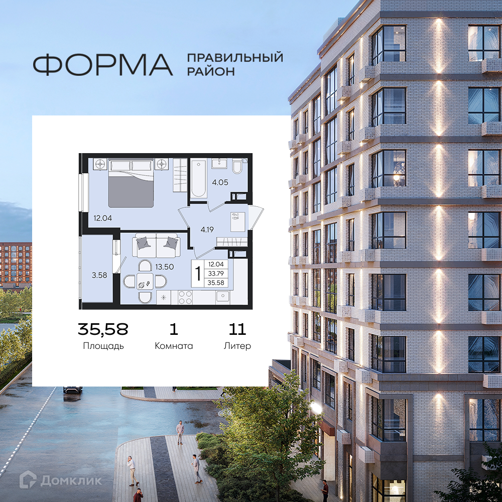 Планировка 1-комн. в ЖК «Форма»