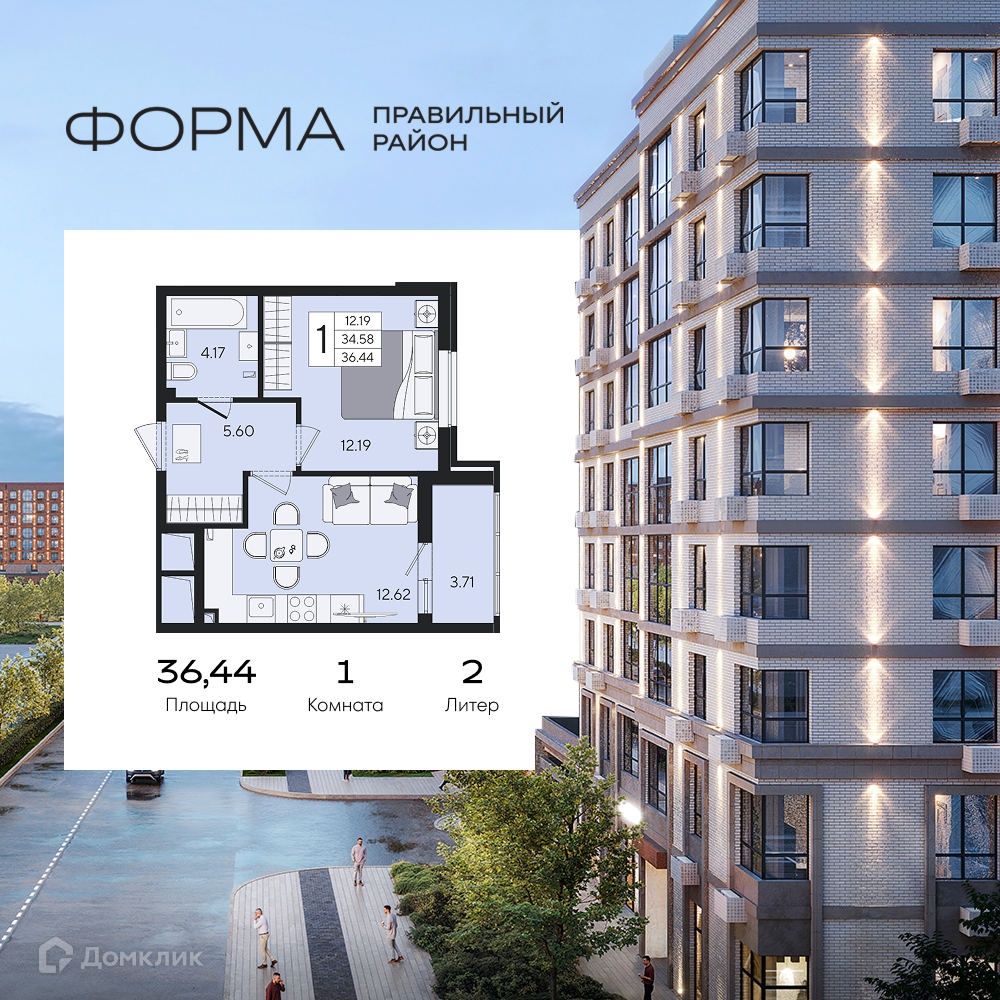 Планировка 1-комн. в ЖК «Форма»
