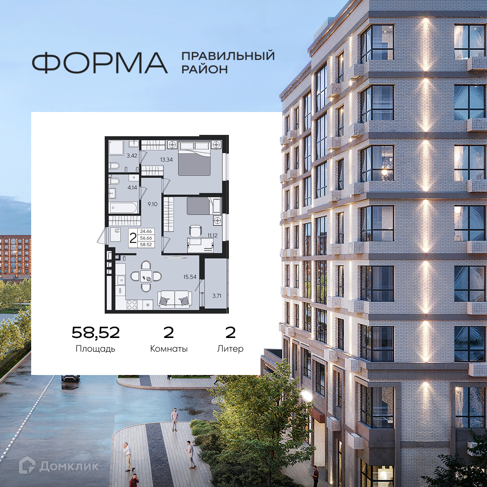 Планировка 2-комн. в ЖК «Форма»