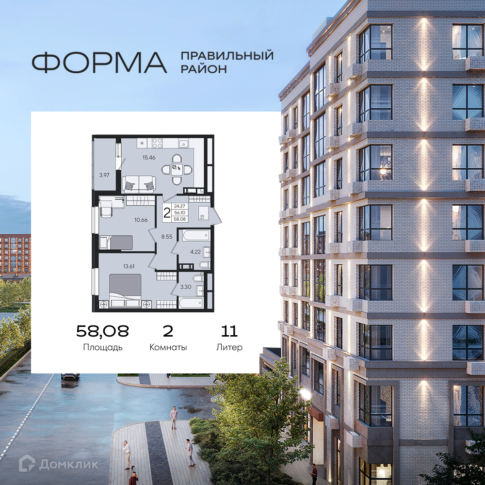 Планировка 2-комн. в ЖК «Форма»