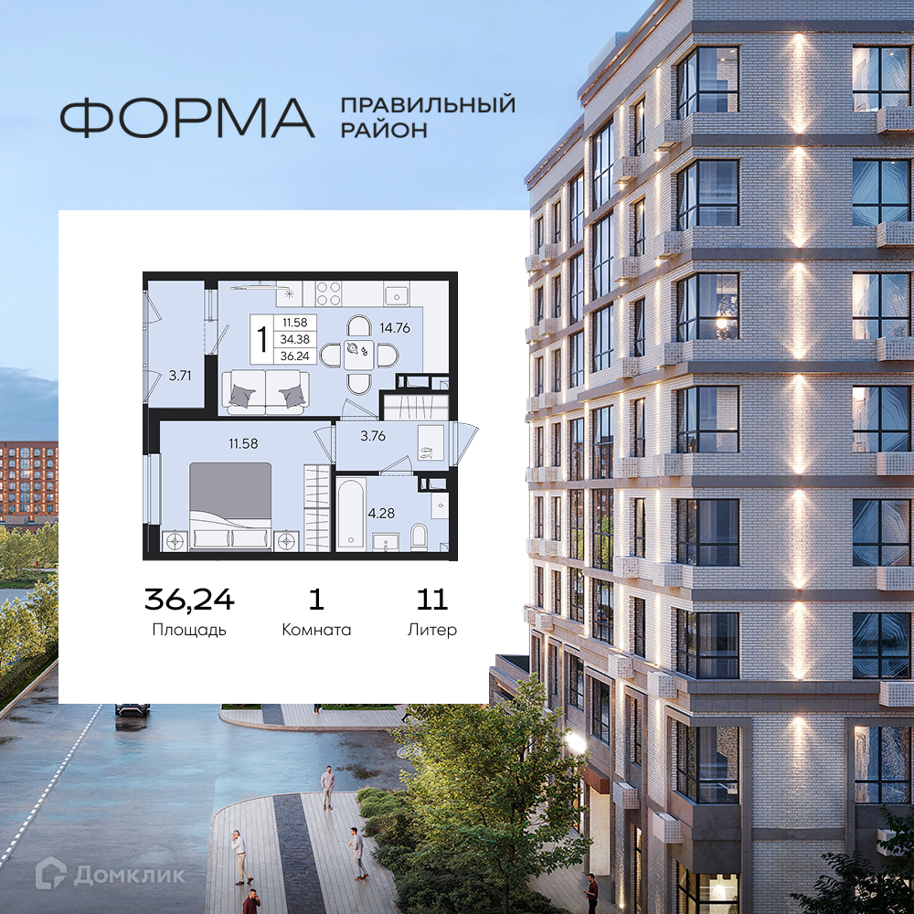 Планировка 1-комн. в ЖК «Форма»
