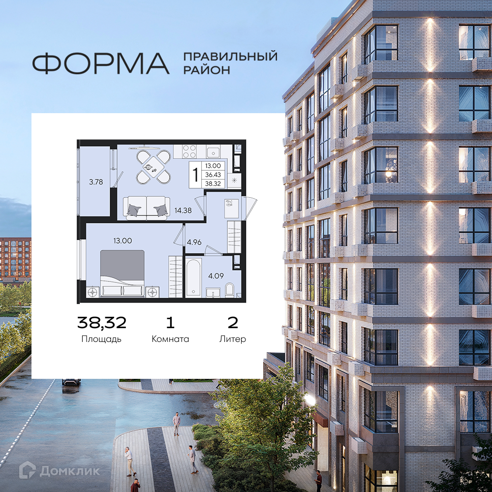 Планировка 1-комн. в ЖК «Форма»