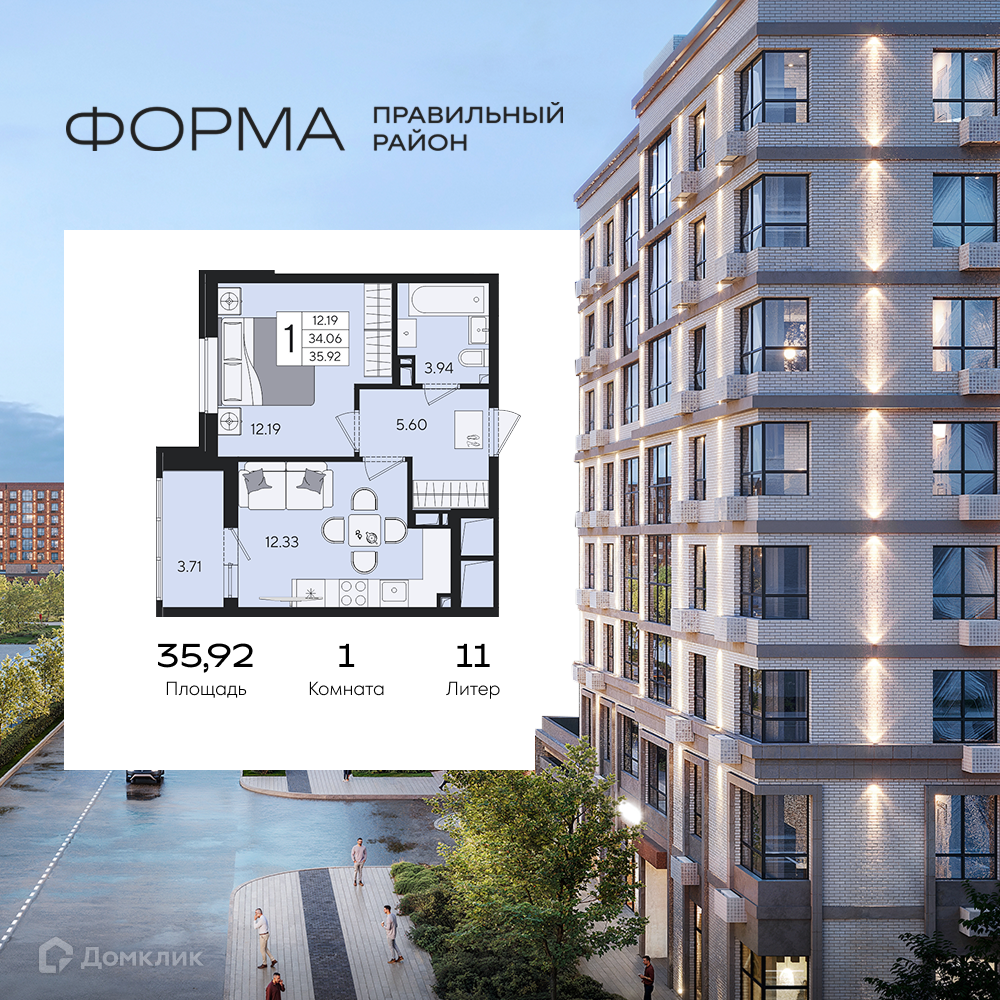 Планировка 1-комн. в ЖК «Форма»