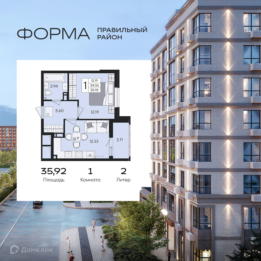 Планировка 1-комн. в ЖК «Форма»