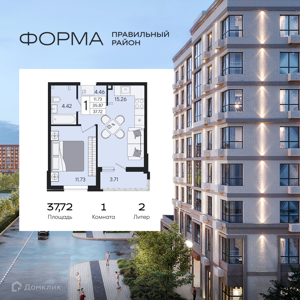 Планировка 1-комн. в ЖК «Форма»