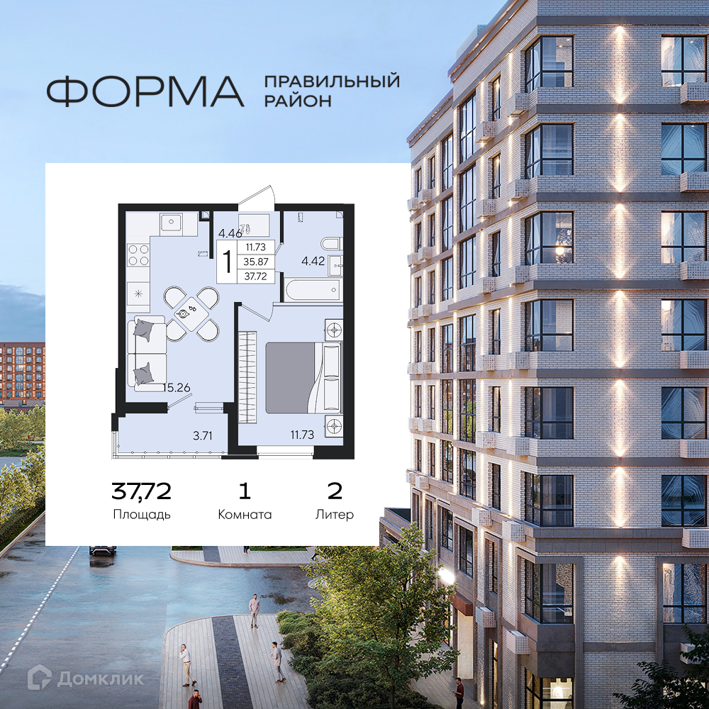Планировка 1-комн. в ЖК «Форма»