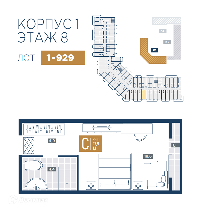 Планировка 1-комн. в ЖК «Лучи»
