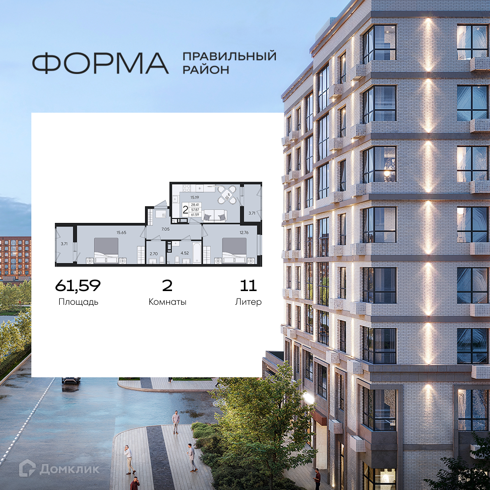 Планировка 2-комн. в ЖК «Форма»
