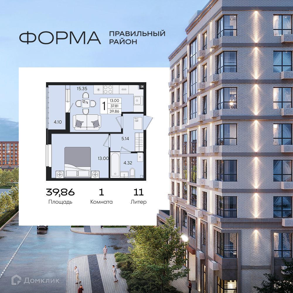 Планировка 1-комн. в ЖК «Форма»