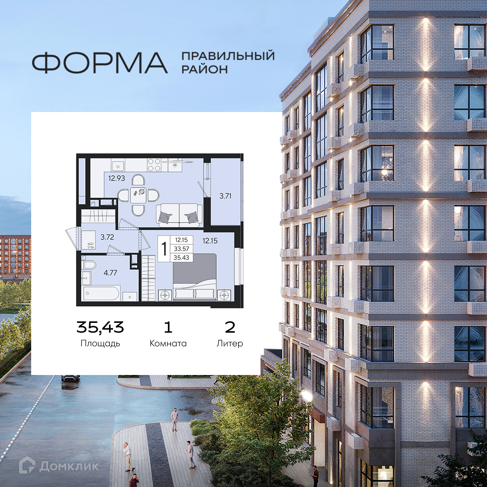 Планировка 1-комн. в ЖК «Форма»
