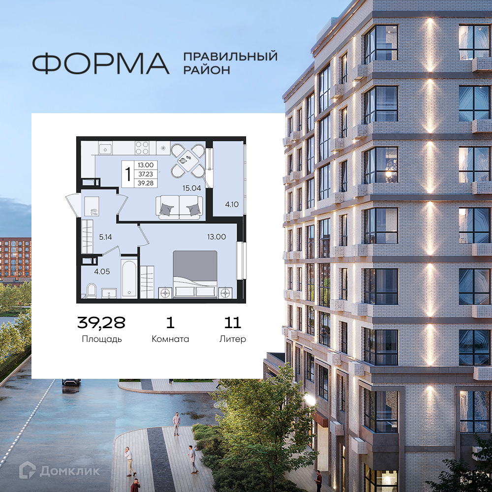 Планировка 1-комн. в ЖК «Форма»