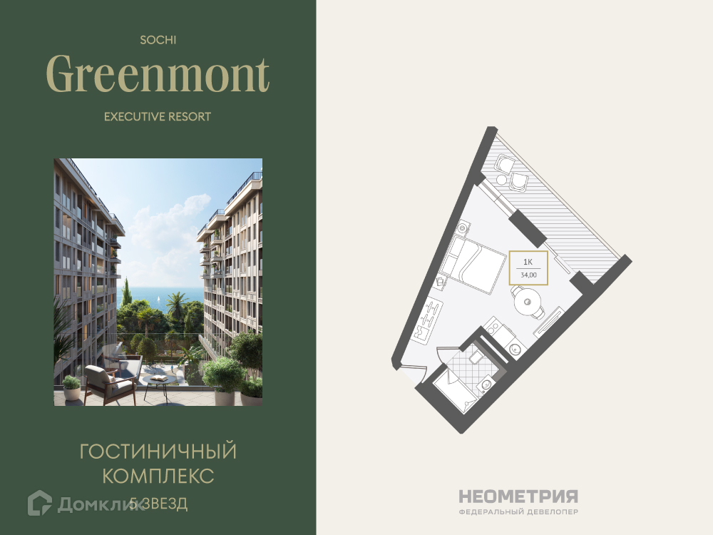 Планировка 1-комн. в ЖК «Greenmont»