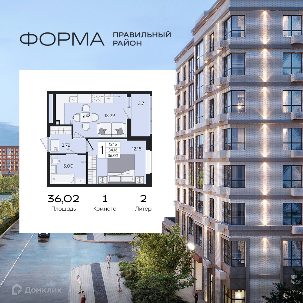 Планировка 1-комн. в ЖК «Форма»