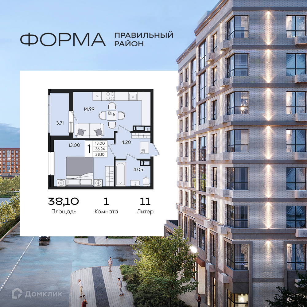Планировка 1-комн. в ЖК «Форма»