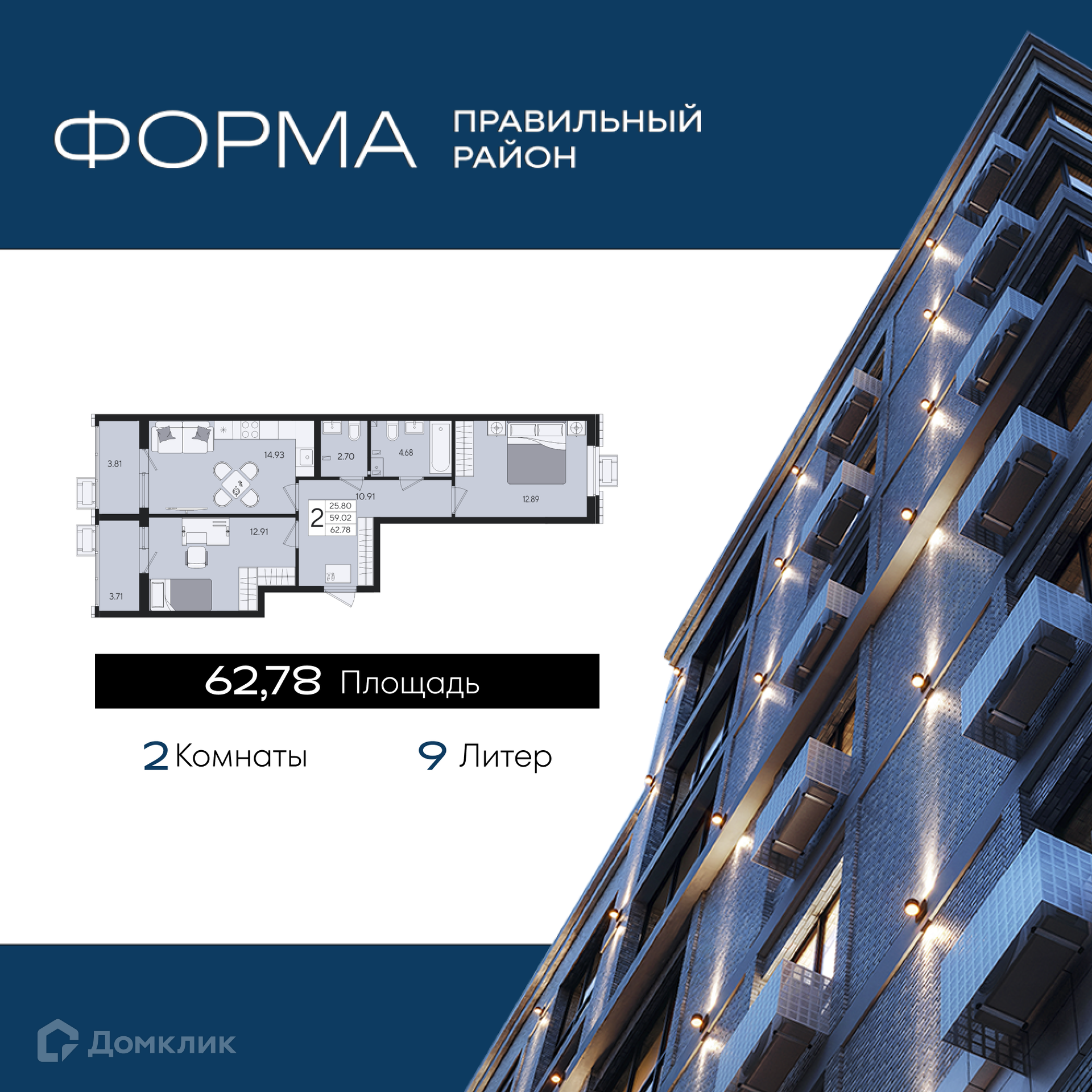 Планировка 1-комн. в ЖК «Форма»