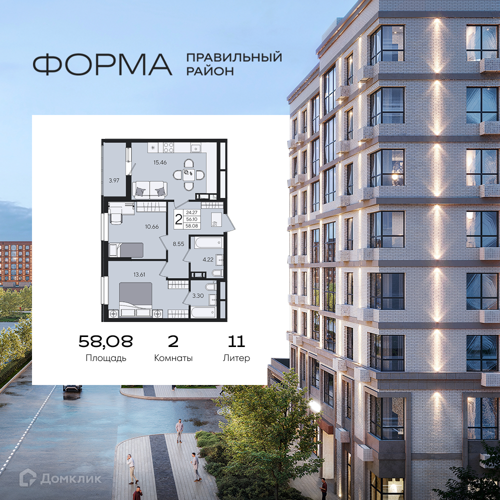 Планировка 2-комн. в ЖК «Форма»