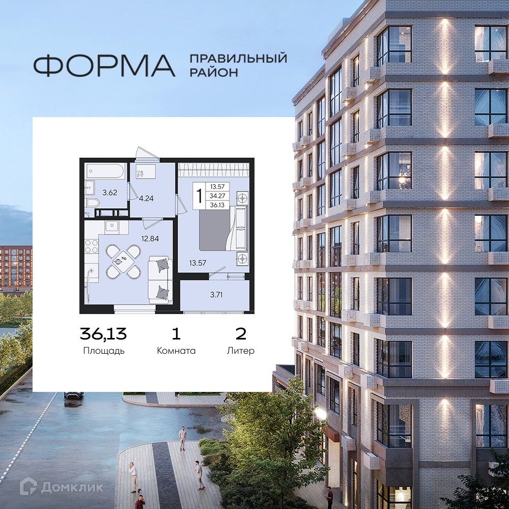 Планировка 1-комн. в ЖК «Форма»