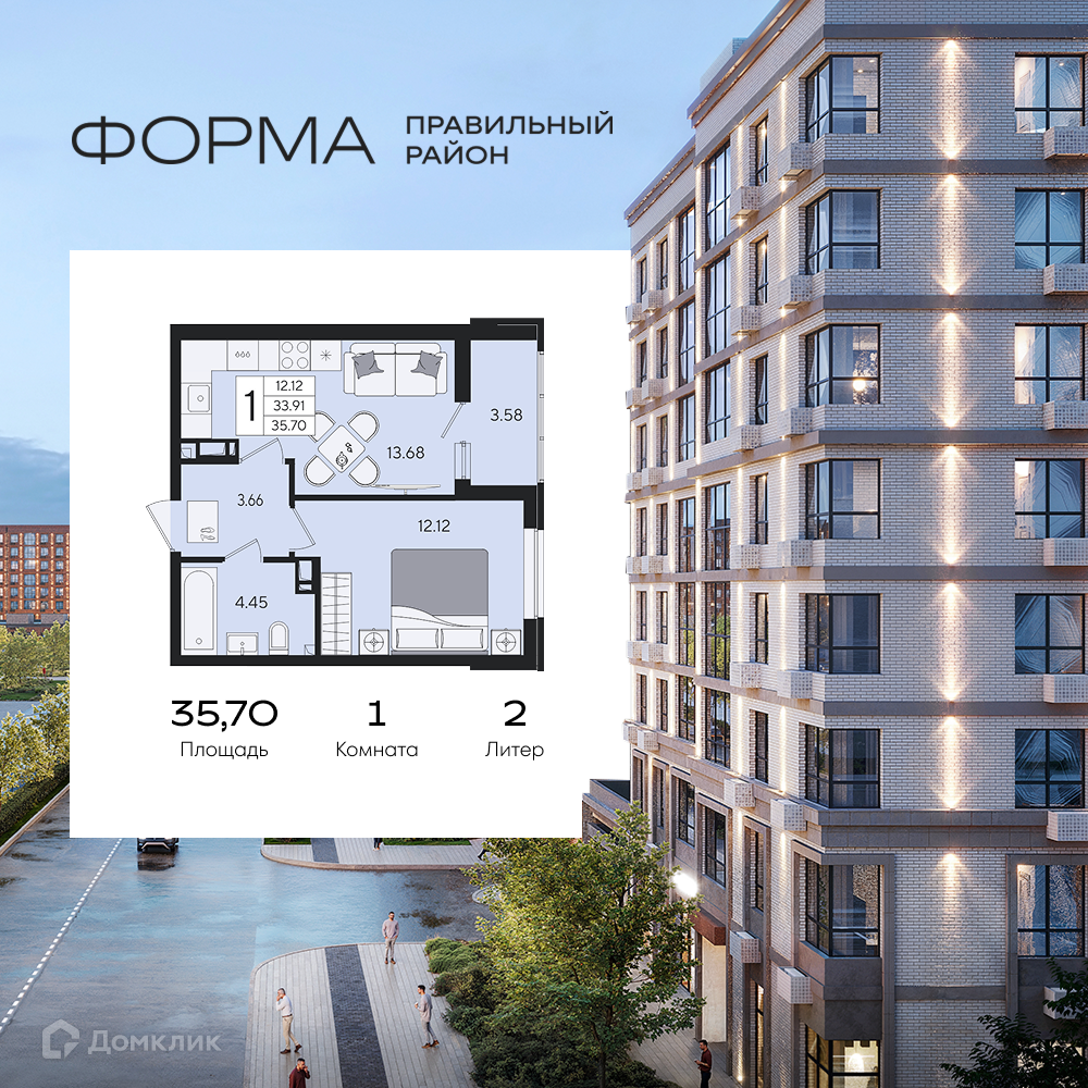 Планировка 1-комн. в ЖК «Форма»