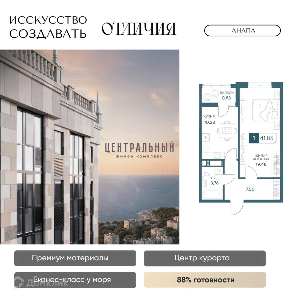 Планировка Студия в ЖК «Центральный»
