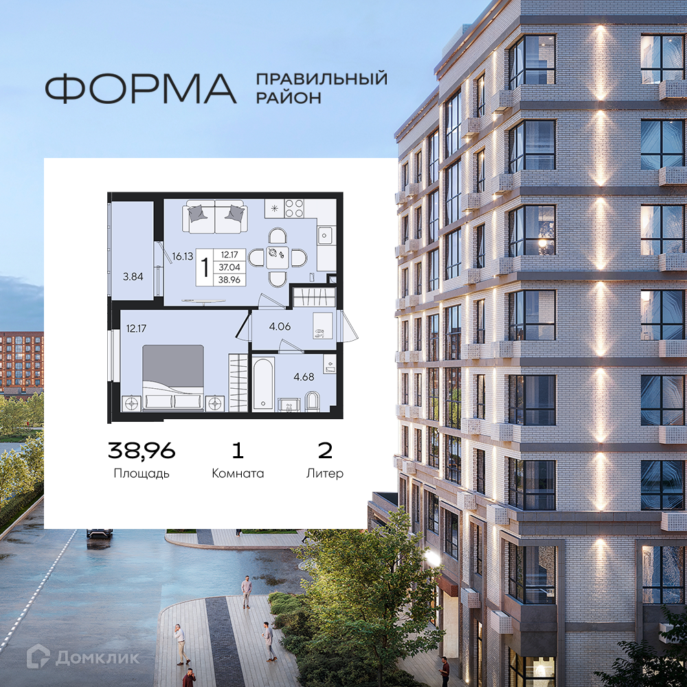 Планировка 1-комн. в ЖК «Форма»