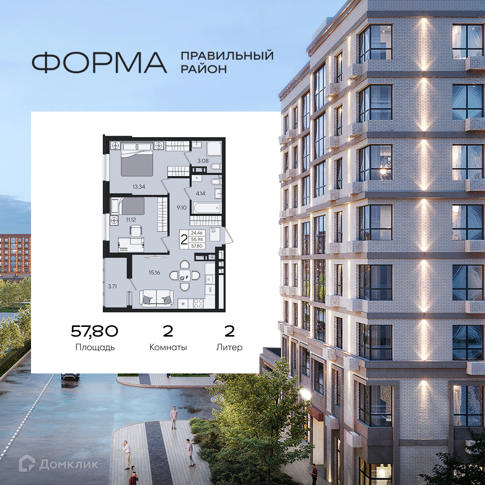 Планировка 2-комн. в ЖК «Форма»
